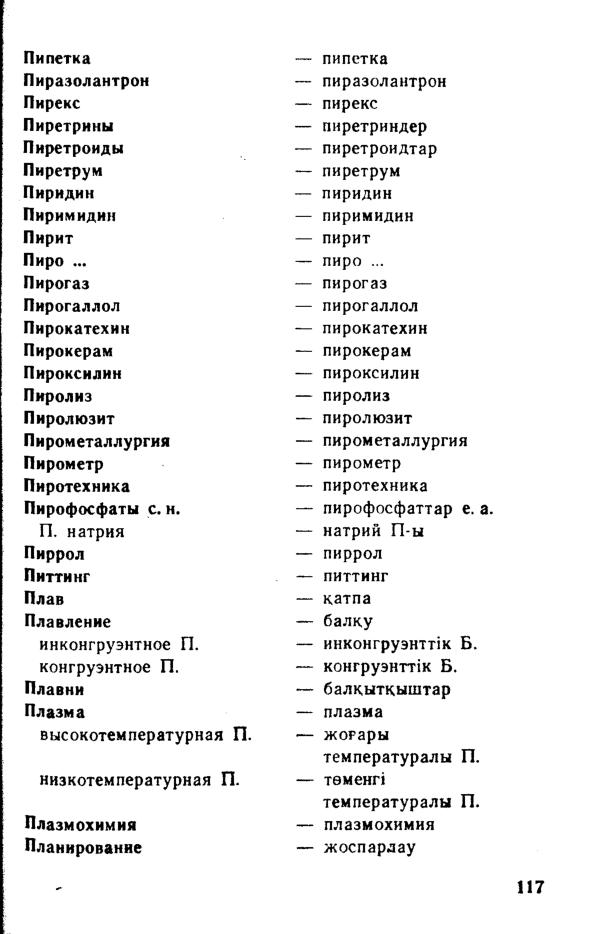 Бет 118