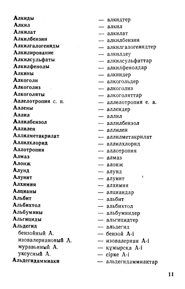 Бет 12