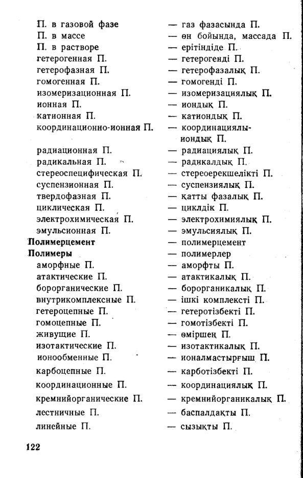Бет 123