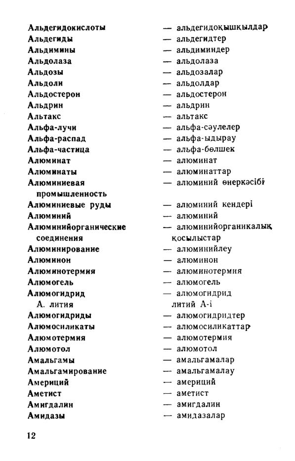 Бет 13