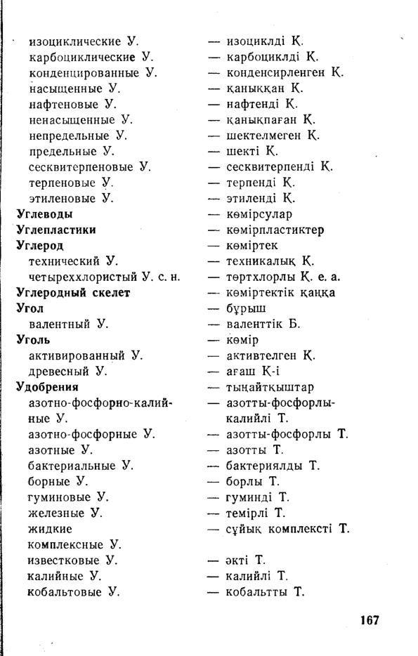 Бет 168