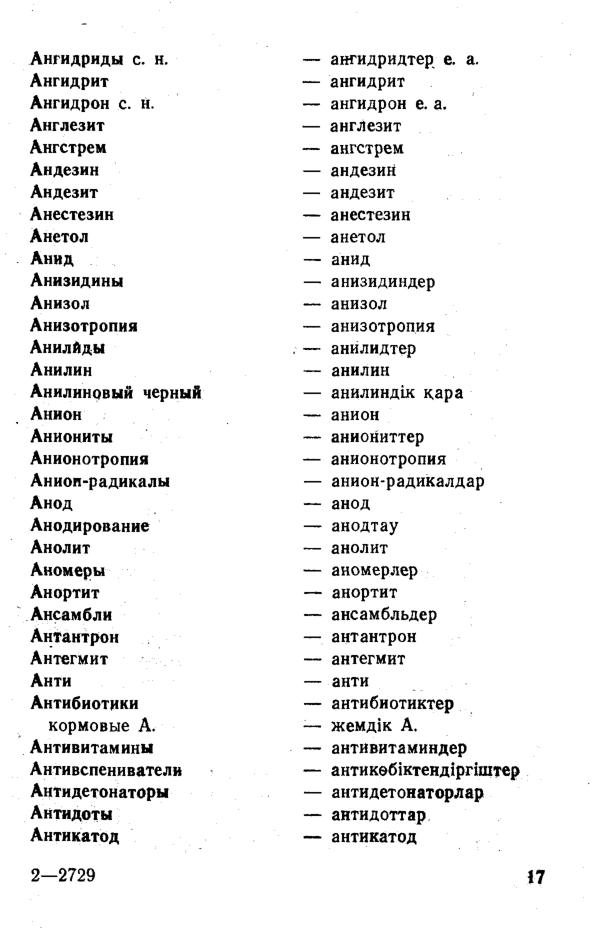 Бет 18