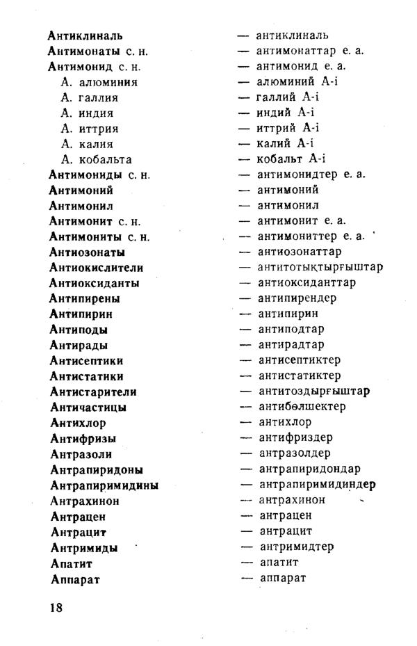 Бет 19