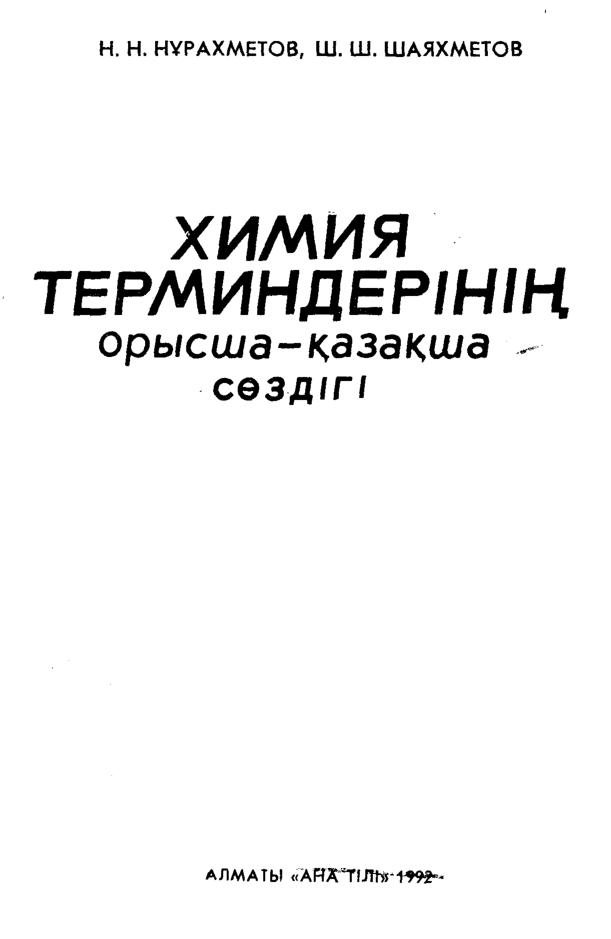 Бет 2