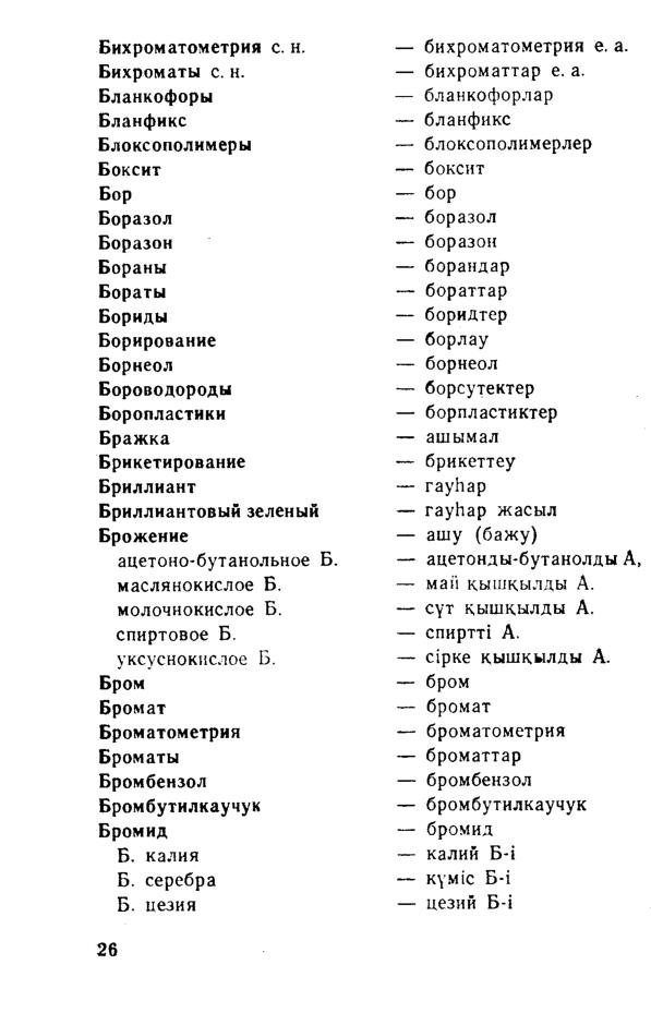Бет 27