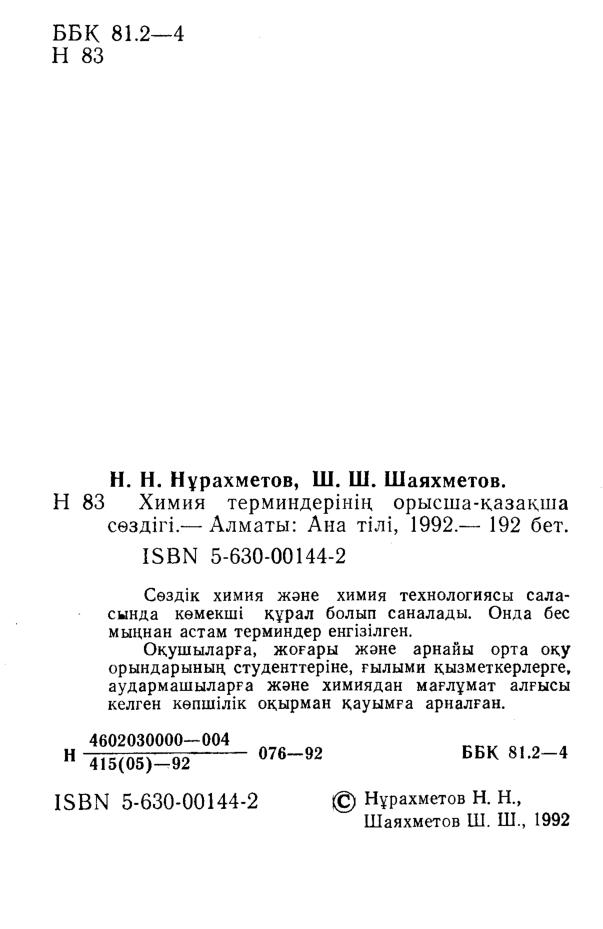 Бет 3