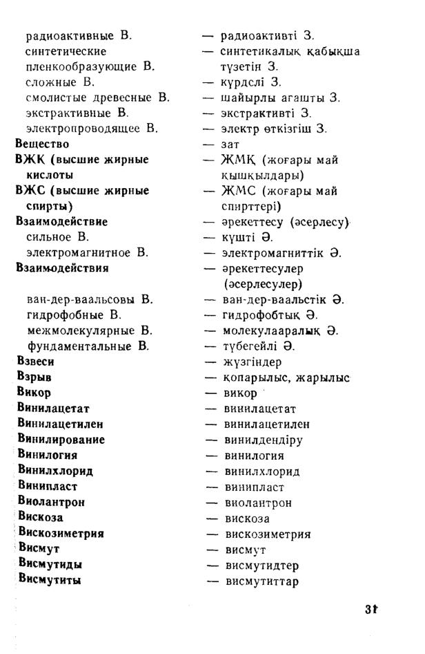 Бет 32
