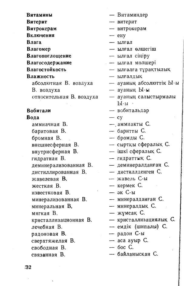 Бет 33