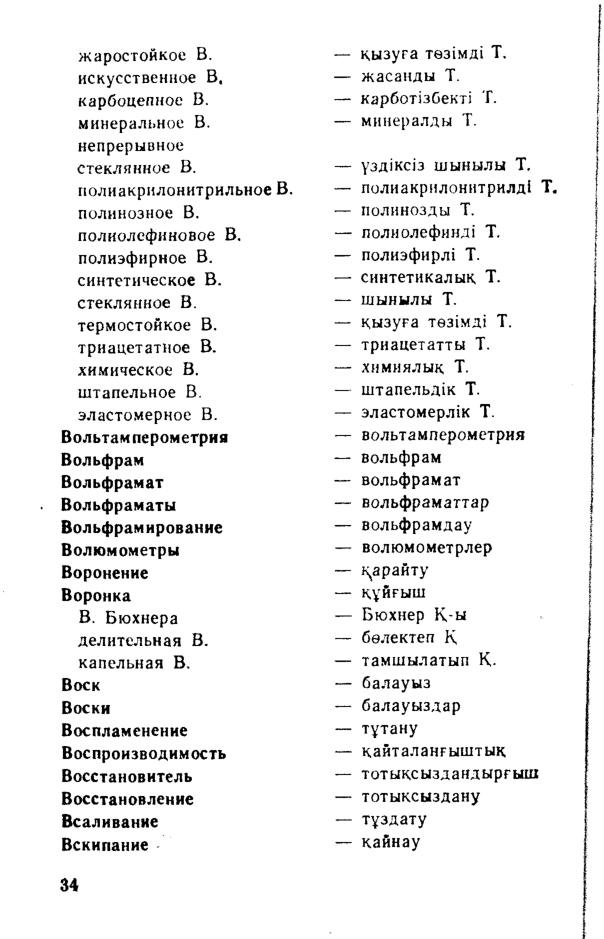 Бет 35