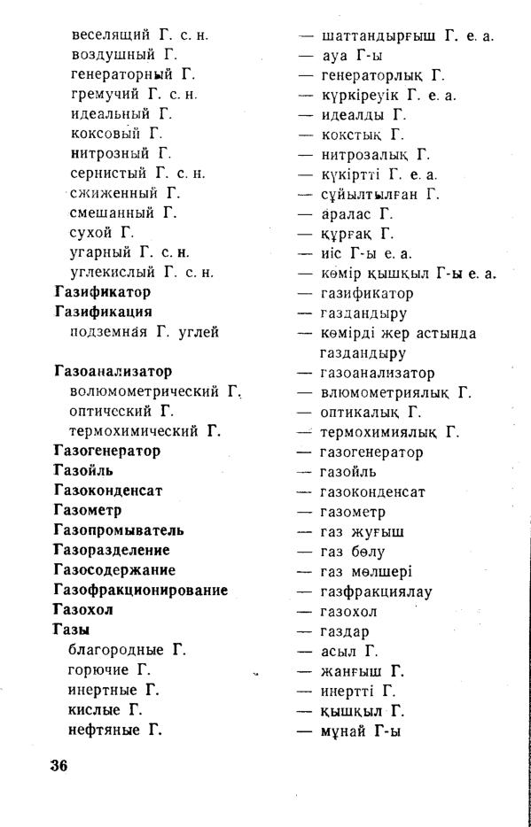 Бет 37