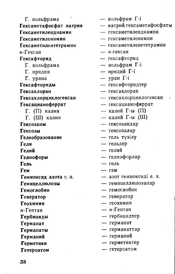 Бет 39