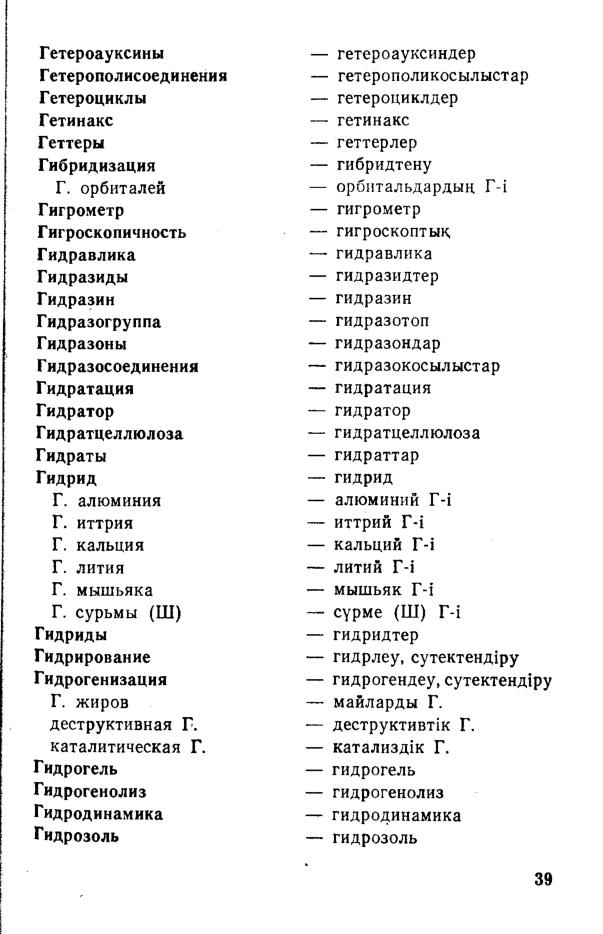 Бет 40