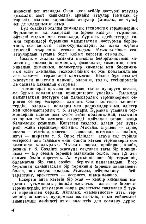 Бет 5