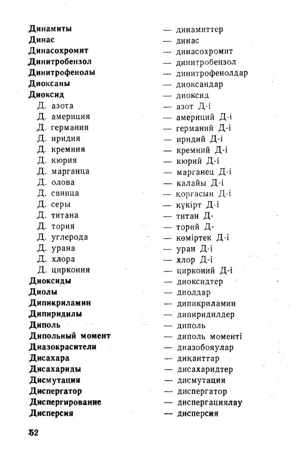 Бет 53