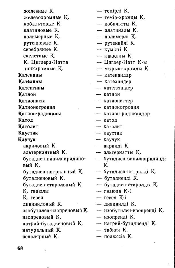 Бет 69