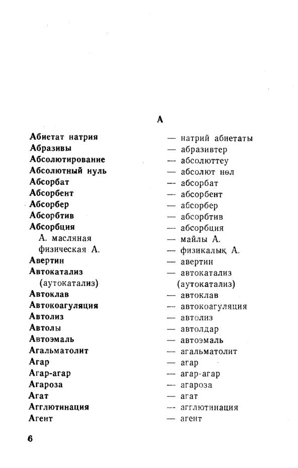 Бет 7