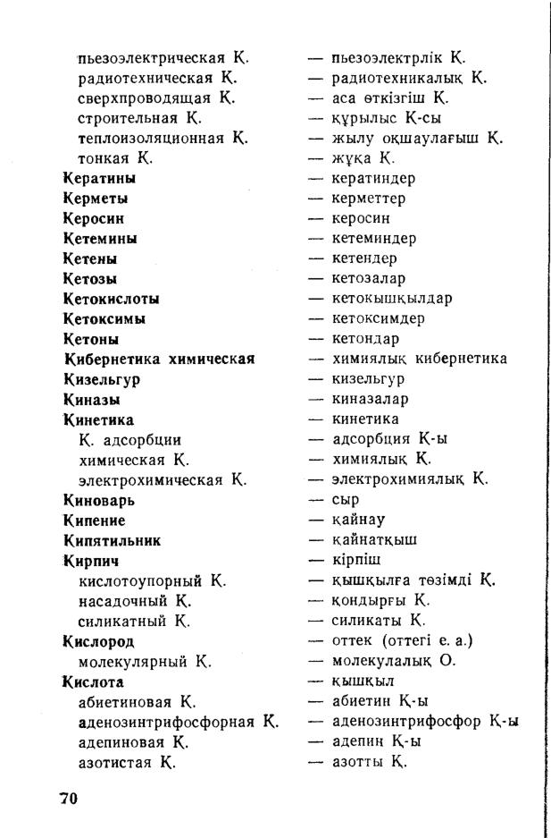 Бет 71