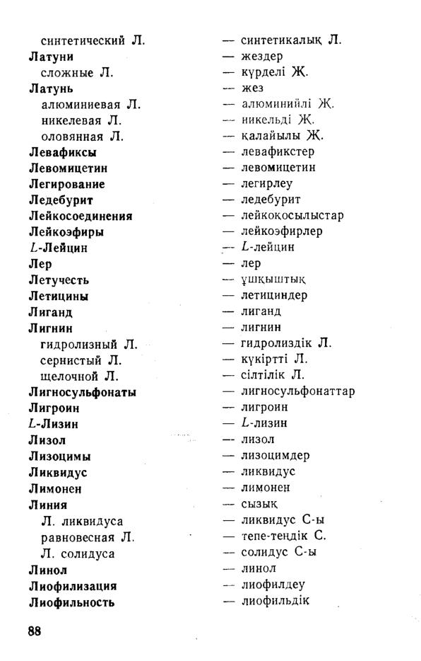 Бет 89