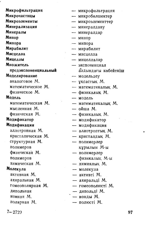 Бет 98