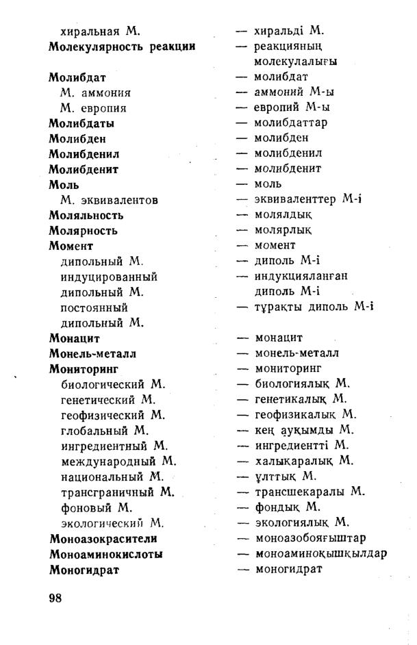 Бет 99