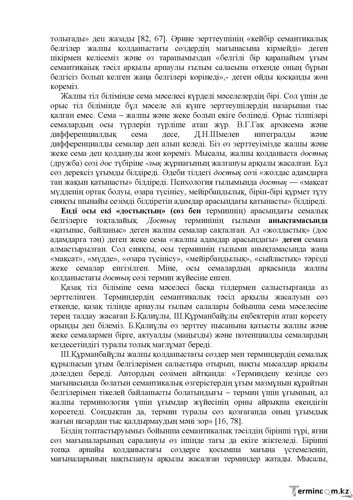 Бет 100