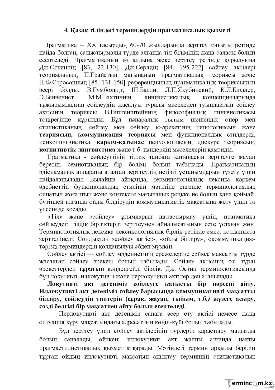 Бет 105