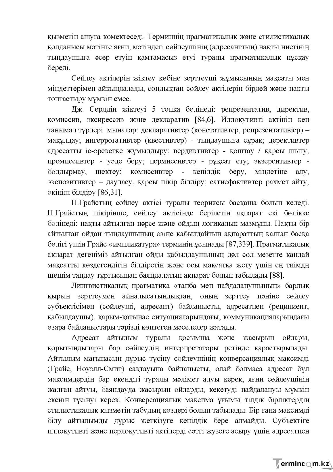 Бет 106