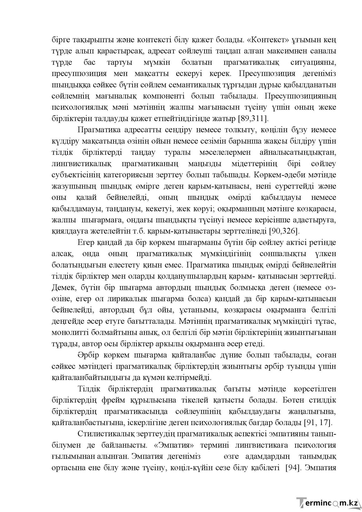 Бет 107