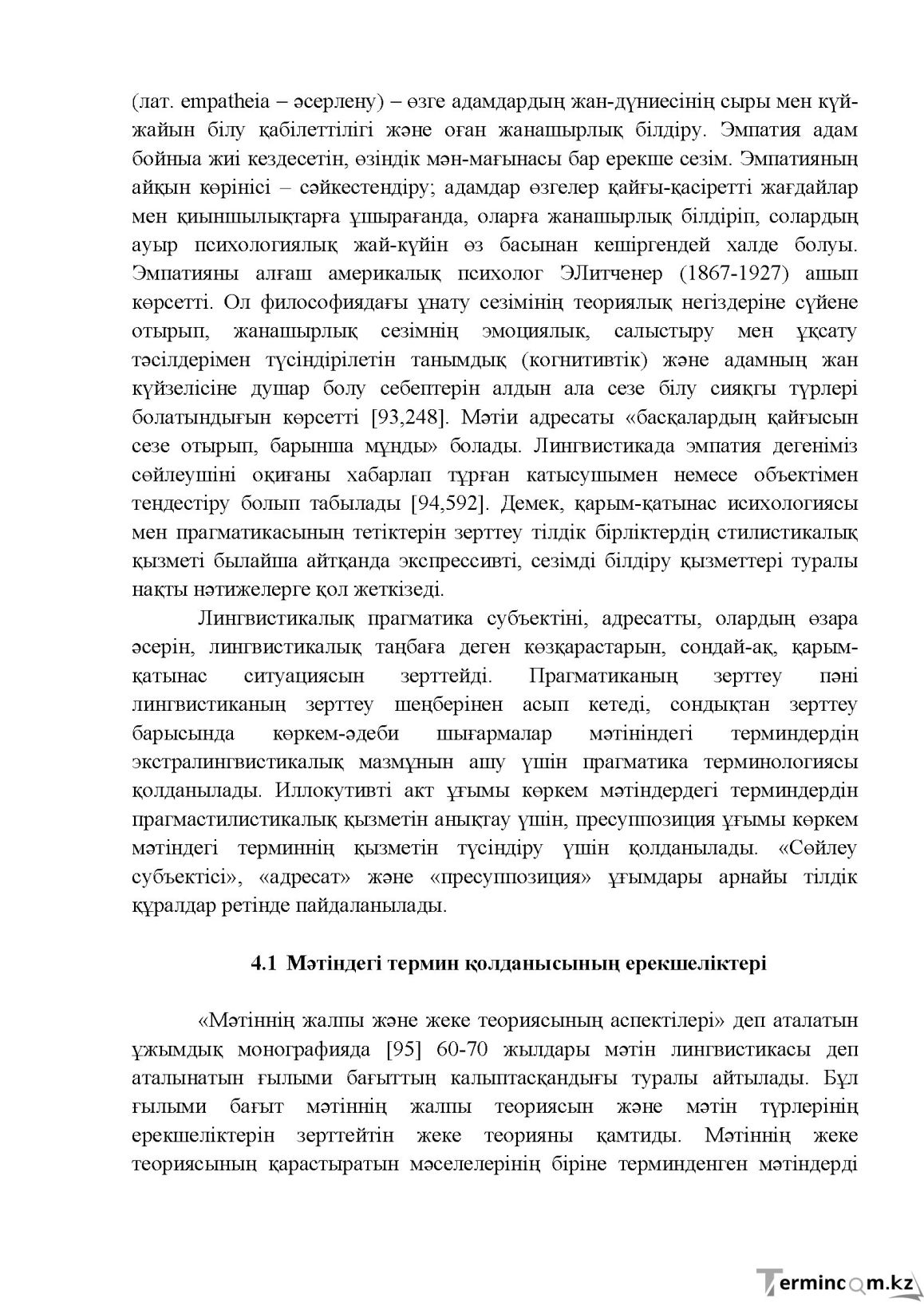 Бет 108