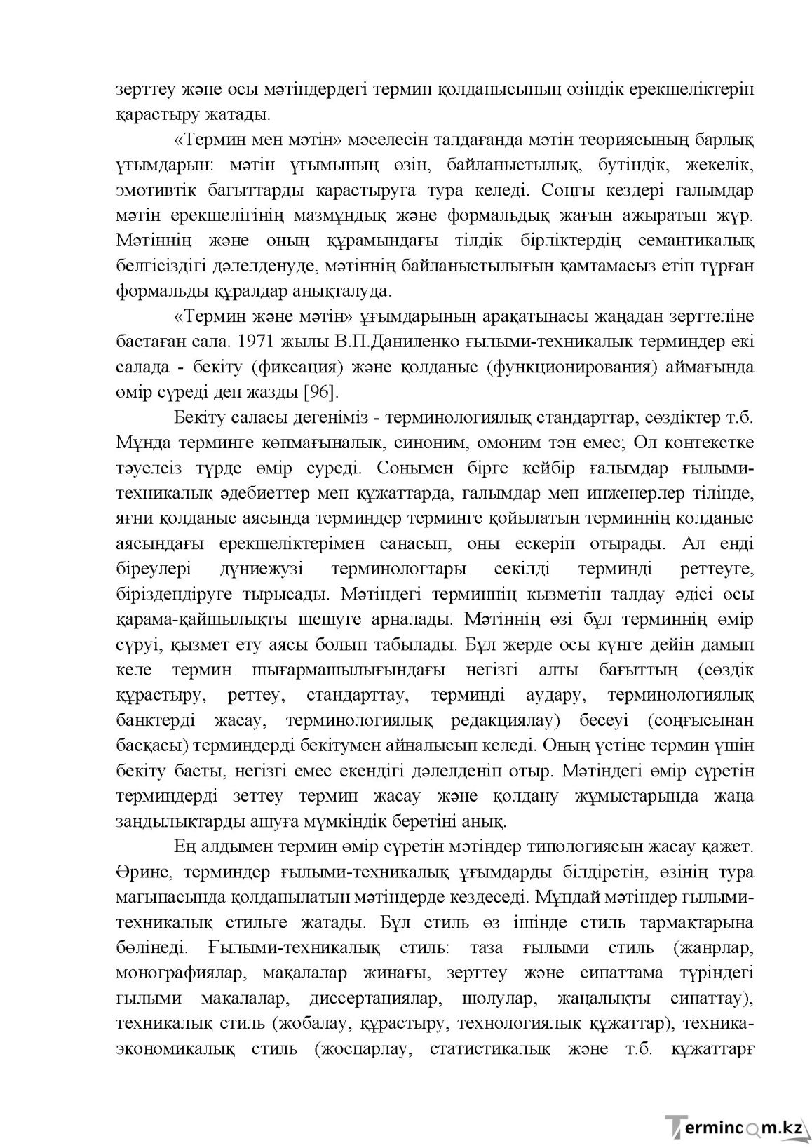 Бет 109