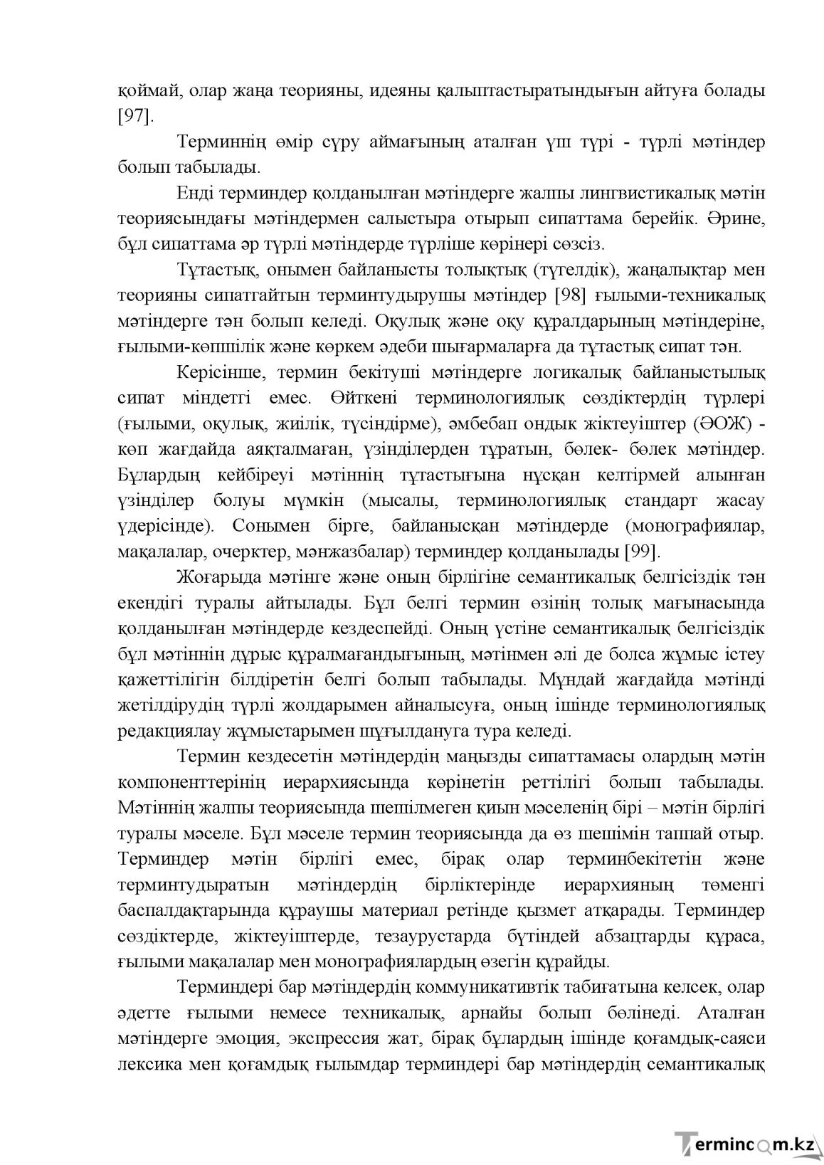 Бет 111