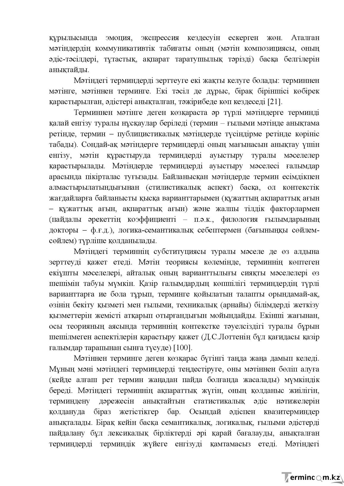 Бет 112