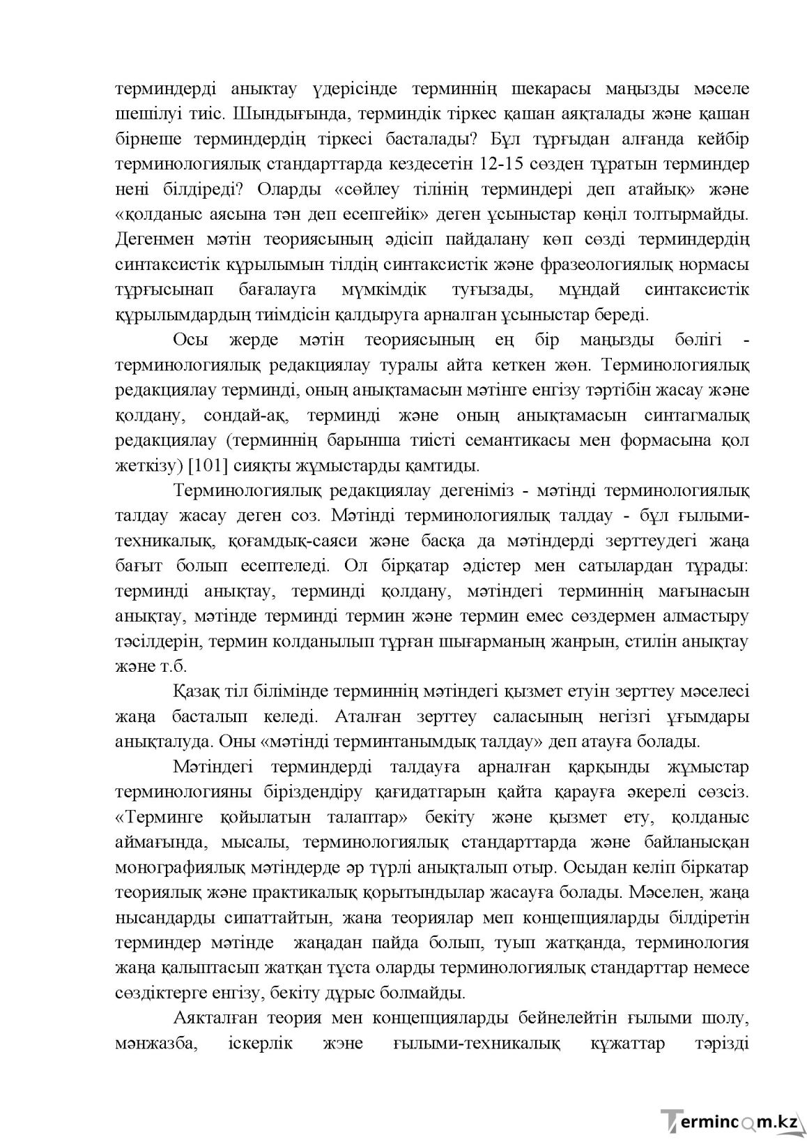 Бет 113