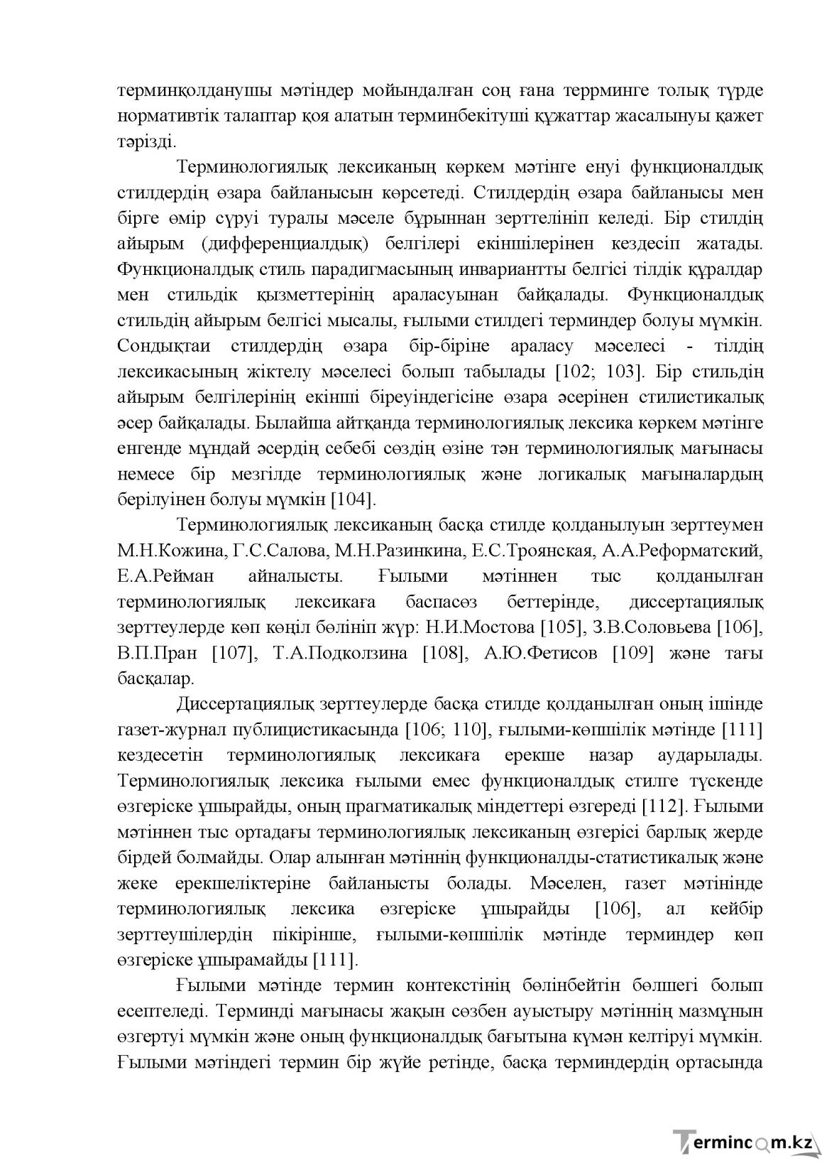 Бет 114