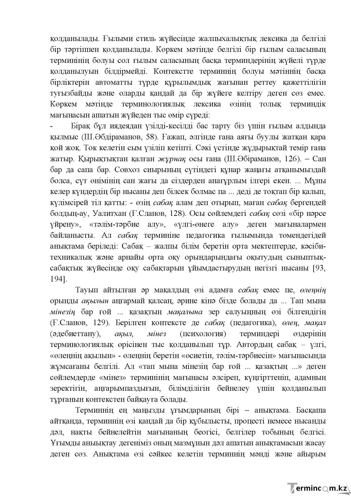 Бет 115
