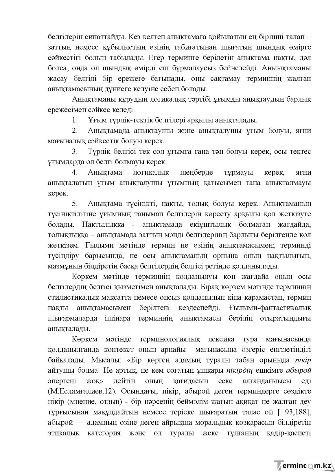 Бет 116