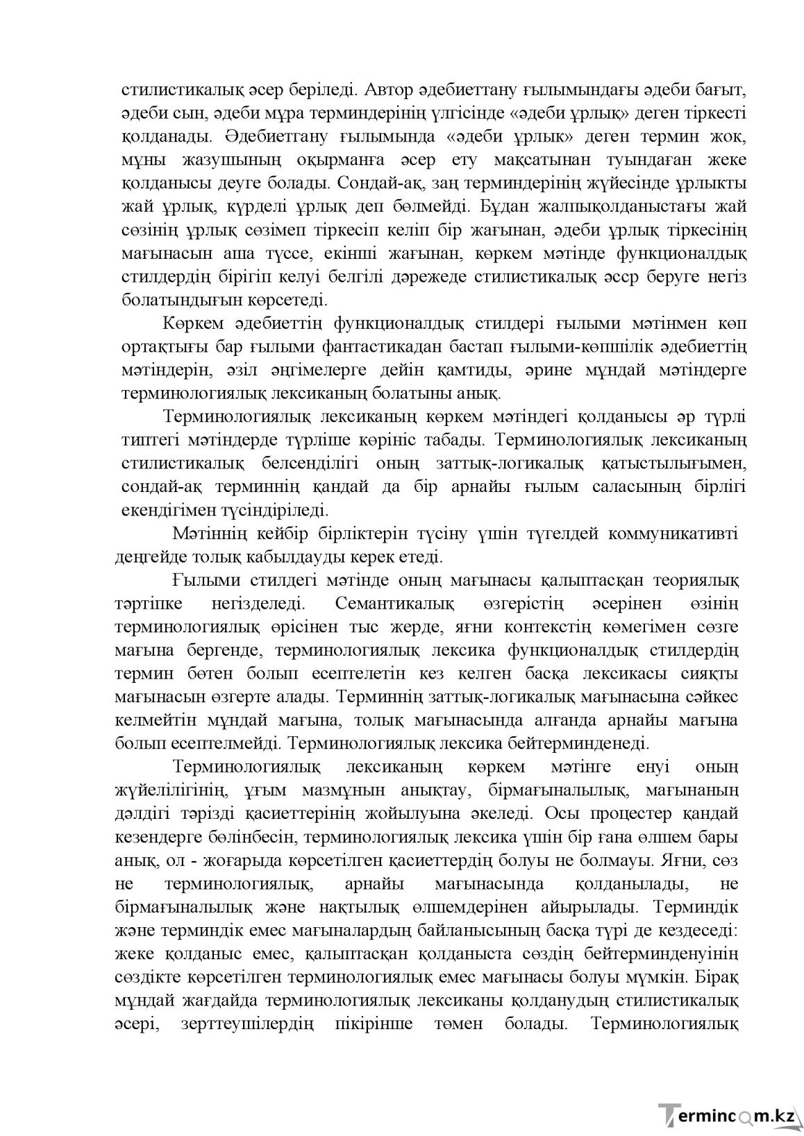 Бет 118