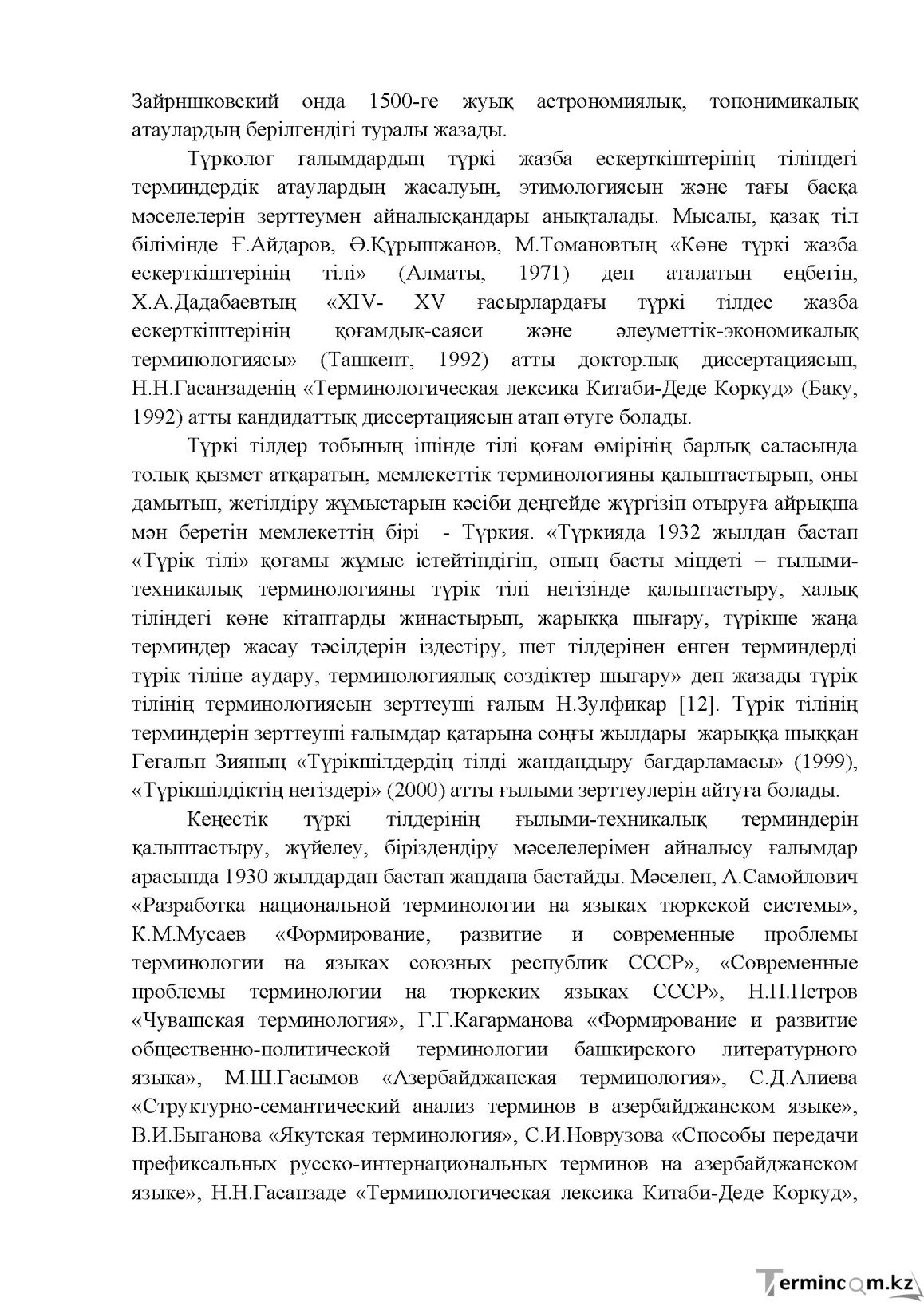 Бет 12