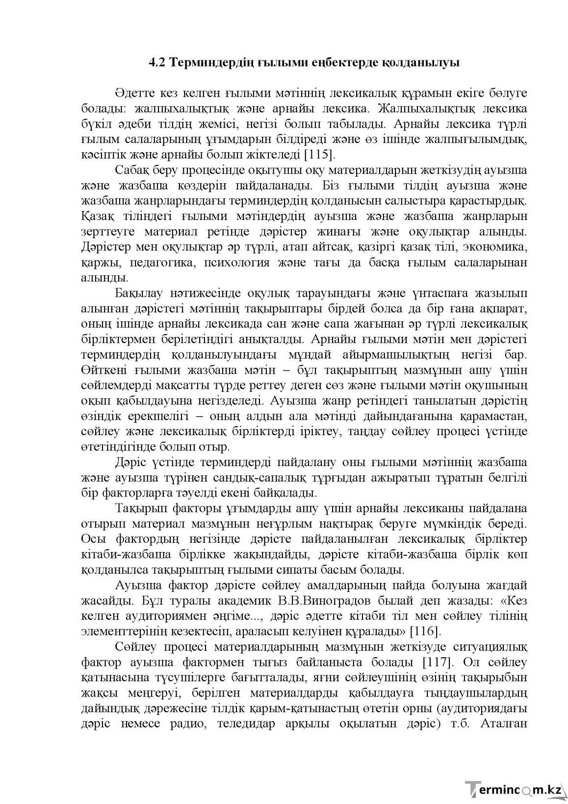 Бет 122