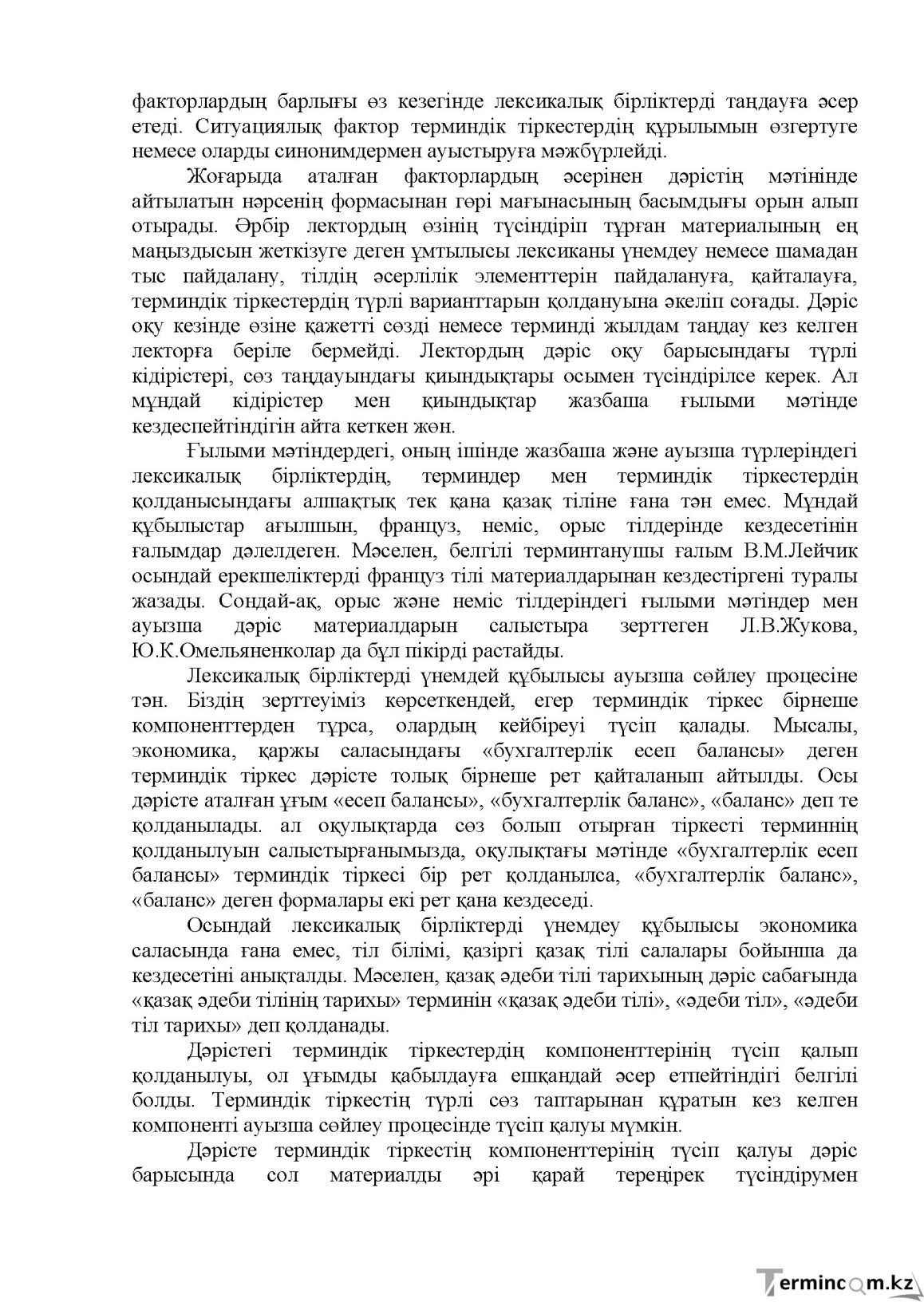 Бет 123