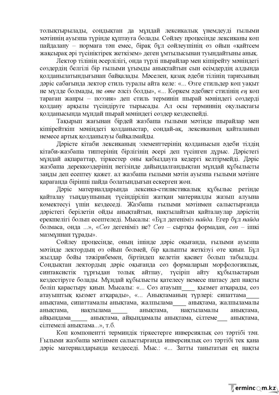 Бет 124