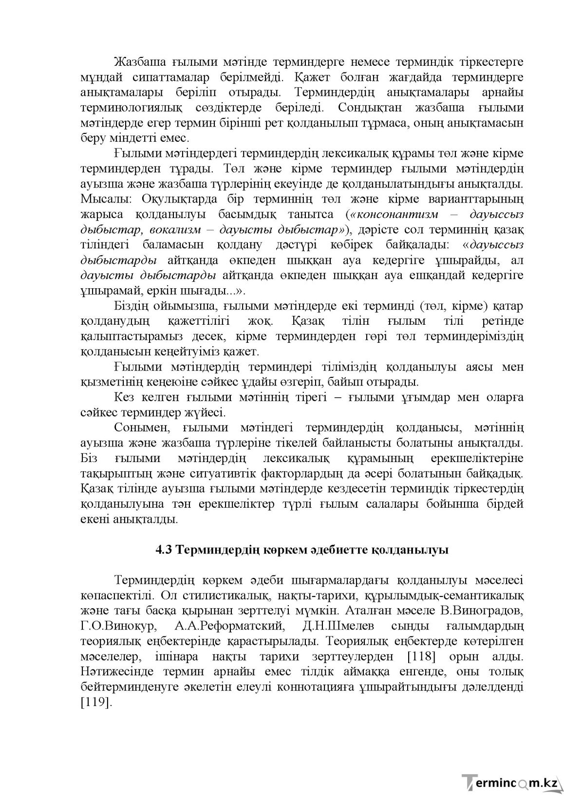 Бет 126