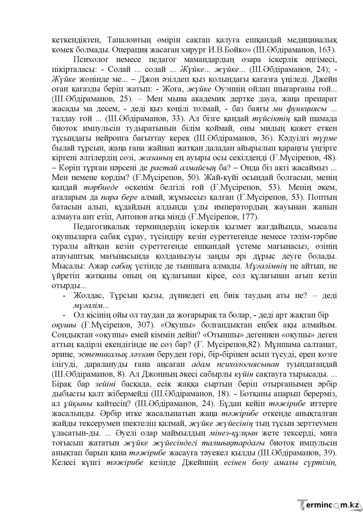 Бет 128
