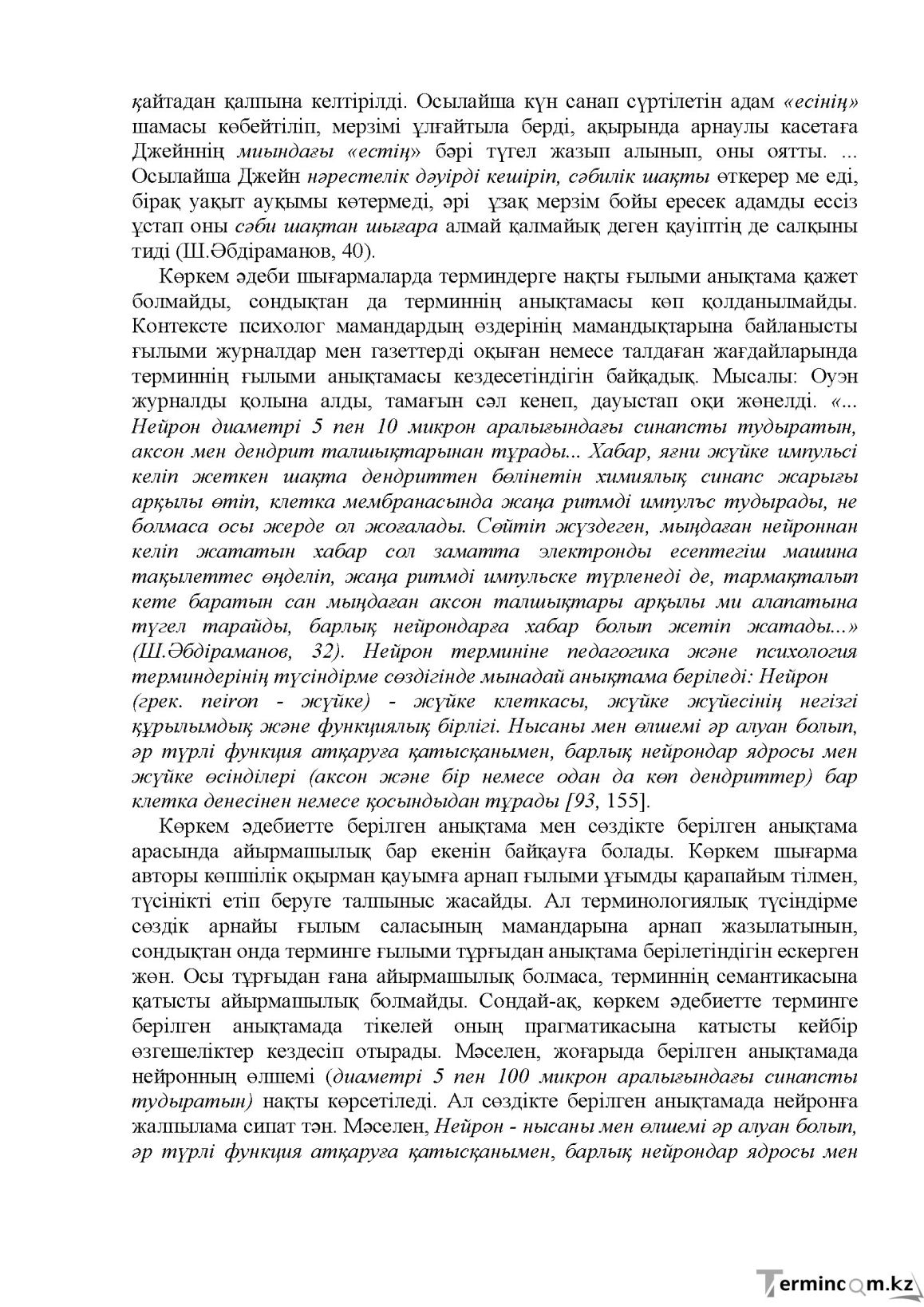 Бет 129