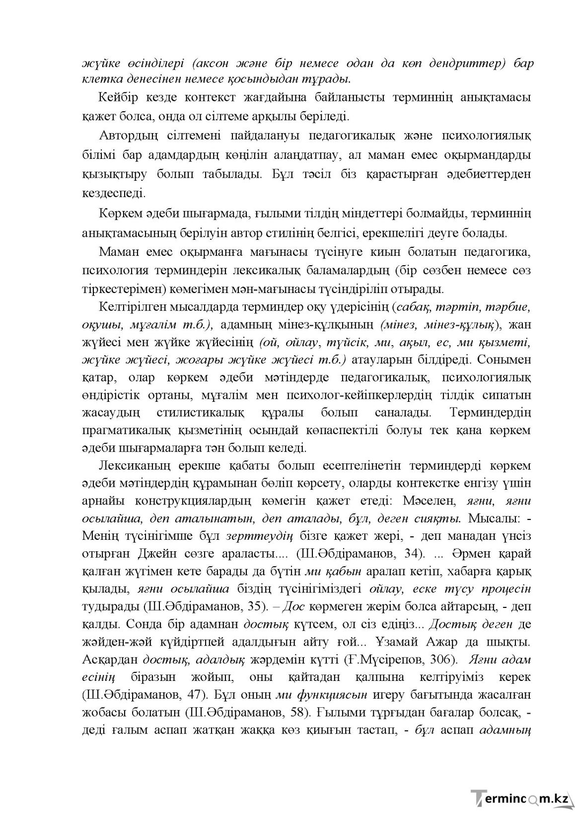Бет 130