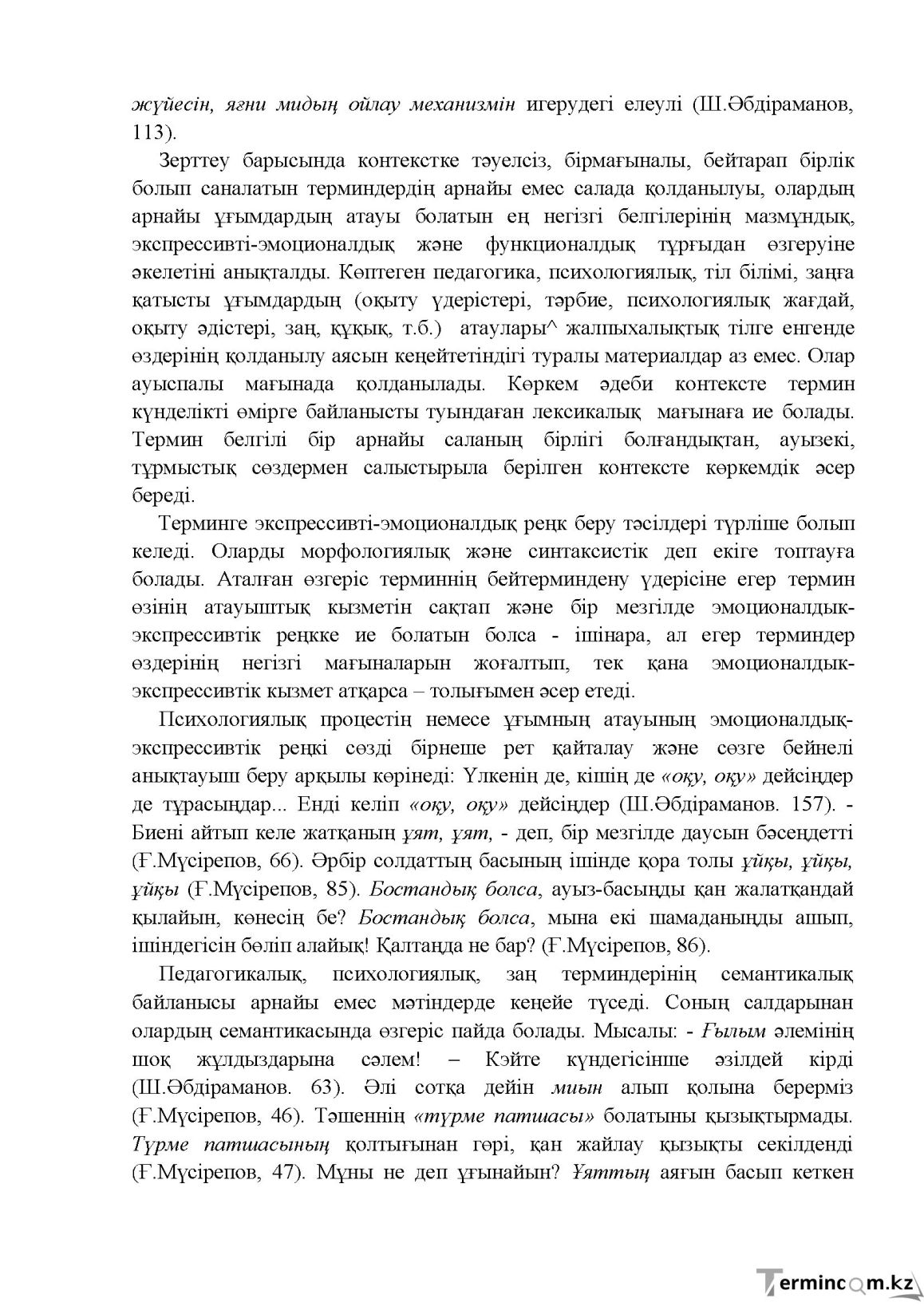Бет 131