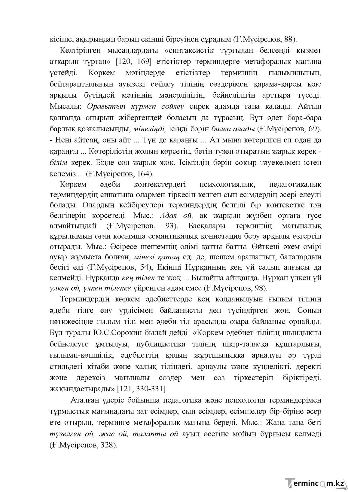 Бет 132