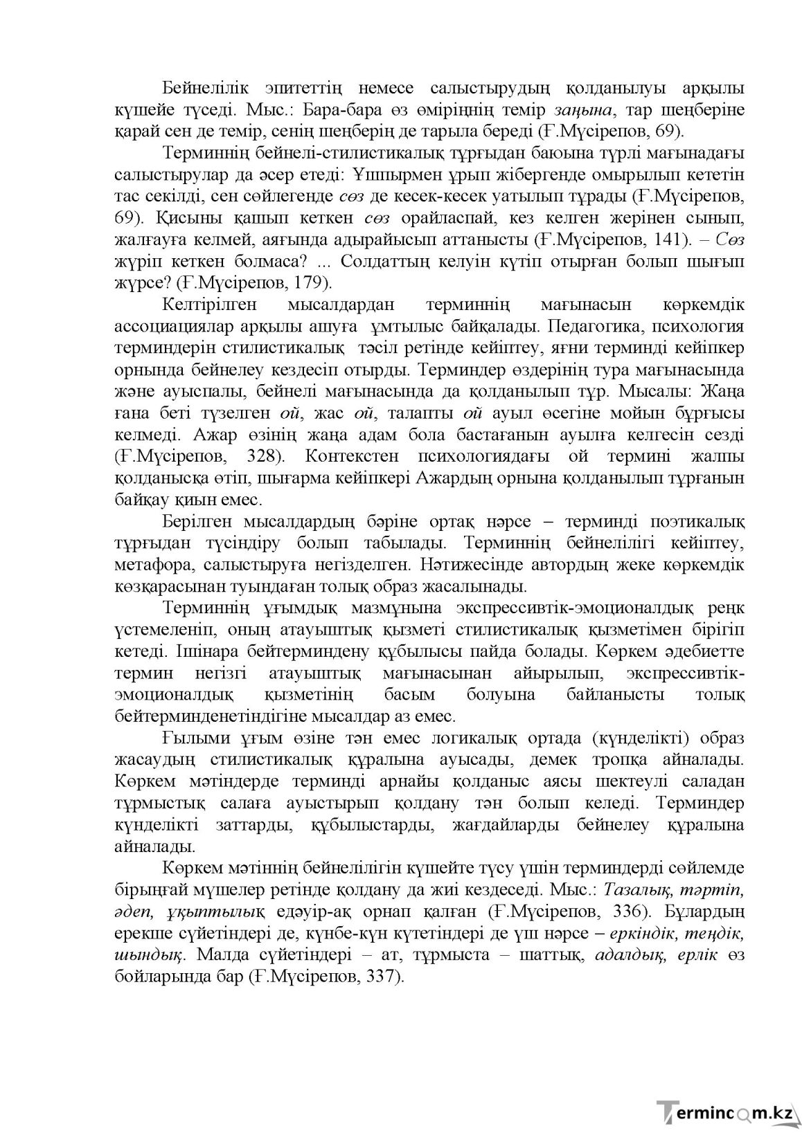 Бет 133
