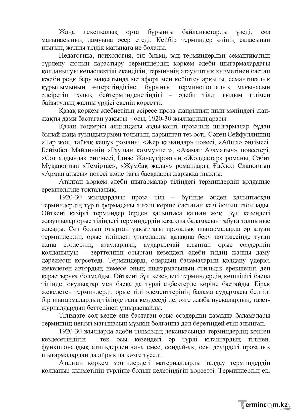 Бет 134