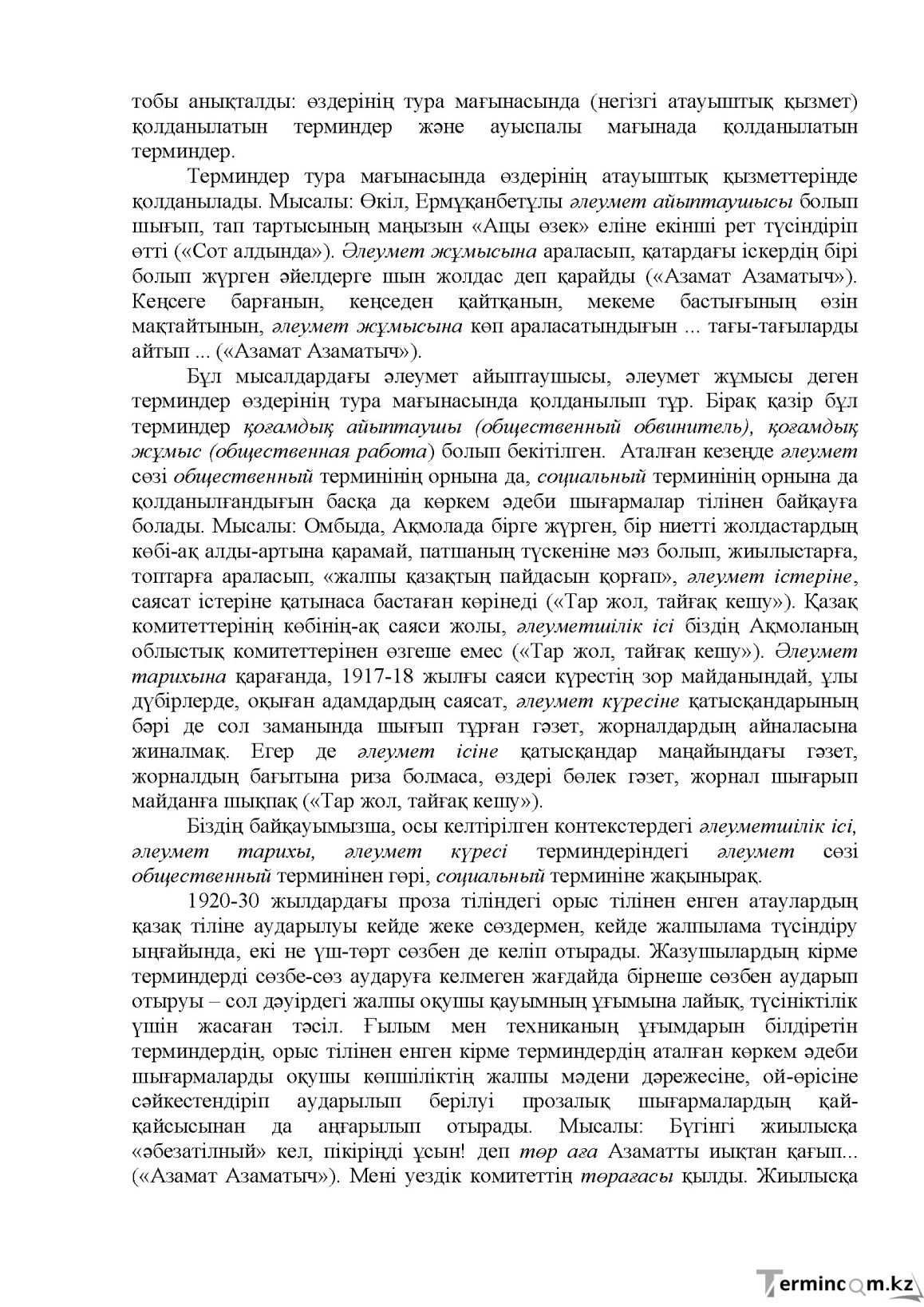 Бет 135